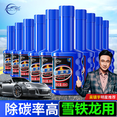 雪佛龙特劲TCP燃油宝汽油添加剂雪弗龙汽车除积碳油路清洗剂正品