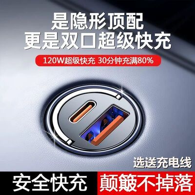 20W隐形车载充电器一拖二超级快P