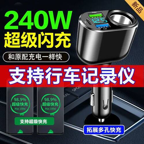 车载充电器用记录仪一拖二三快超