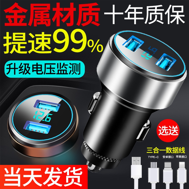 车载充电器手机超级快充头点烟器转换插头车充插座汽车用usb接口