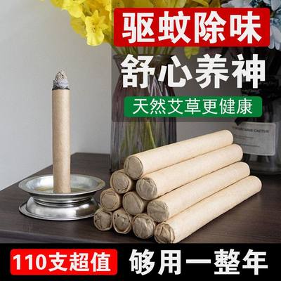 艾草条棒灸户外驱蚊除味香薰养神