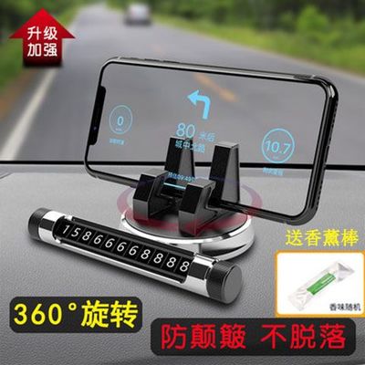 多功能停车牌载手机架仪表台汽导