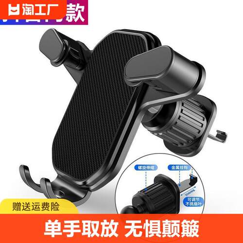 车载手机支撑架汽车万能全自动出风口支架新款导航通用夹子重力