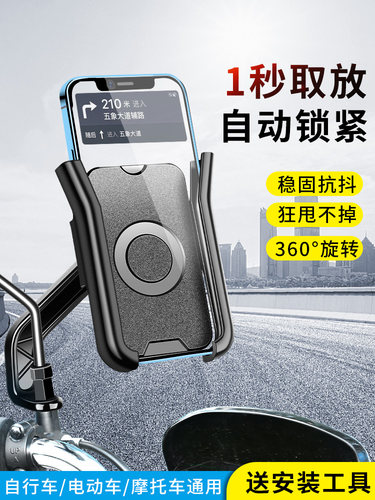外卖电动车手机架导航支踏板山地