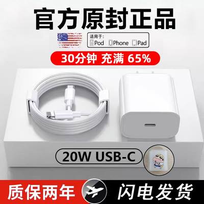 适用苹果15充电器头20w超级快PD4