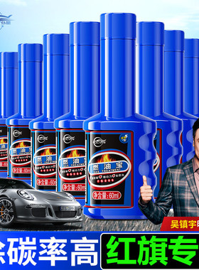 红旗H5/HS5/H7/E-HS321德国进口燃油宝除积碳强力除炭汽油添加剂