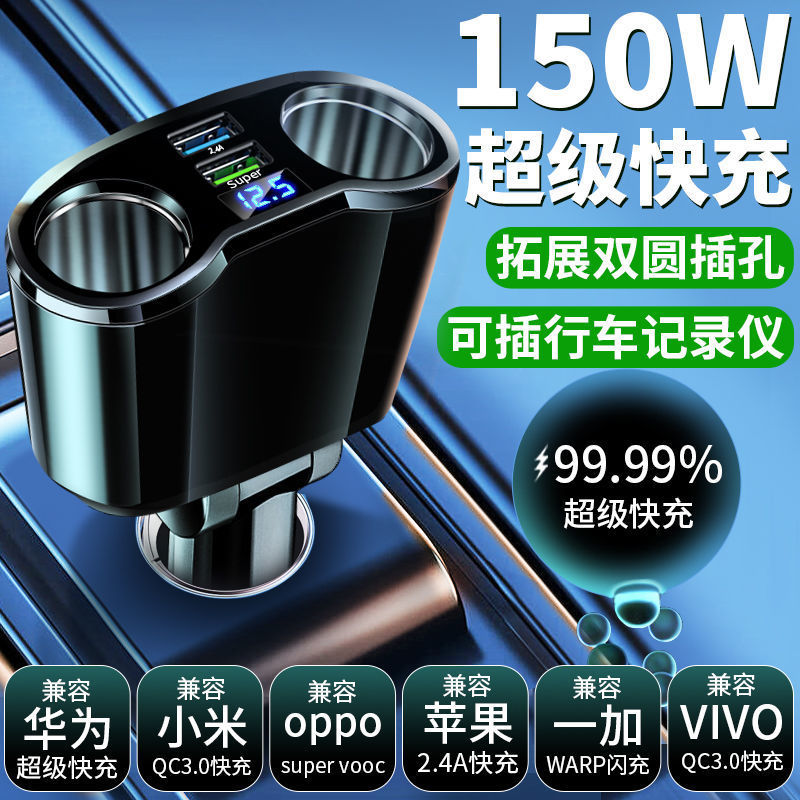 车载充电器汽记录仪一拖二快usb