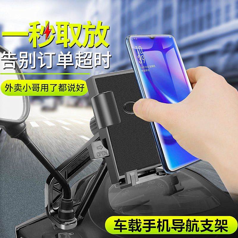 适用电动车手机架充电导航支架摩托车车把后视镜外卖骑手车载自行
