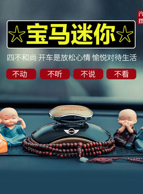 宝马mini迷你cooperF56/F55F54车载香水香薰汽车车内专用摆件增香