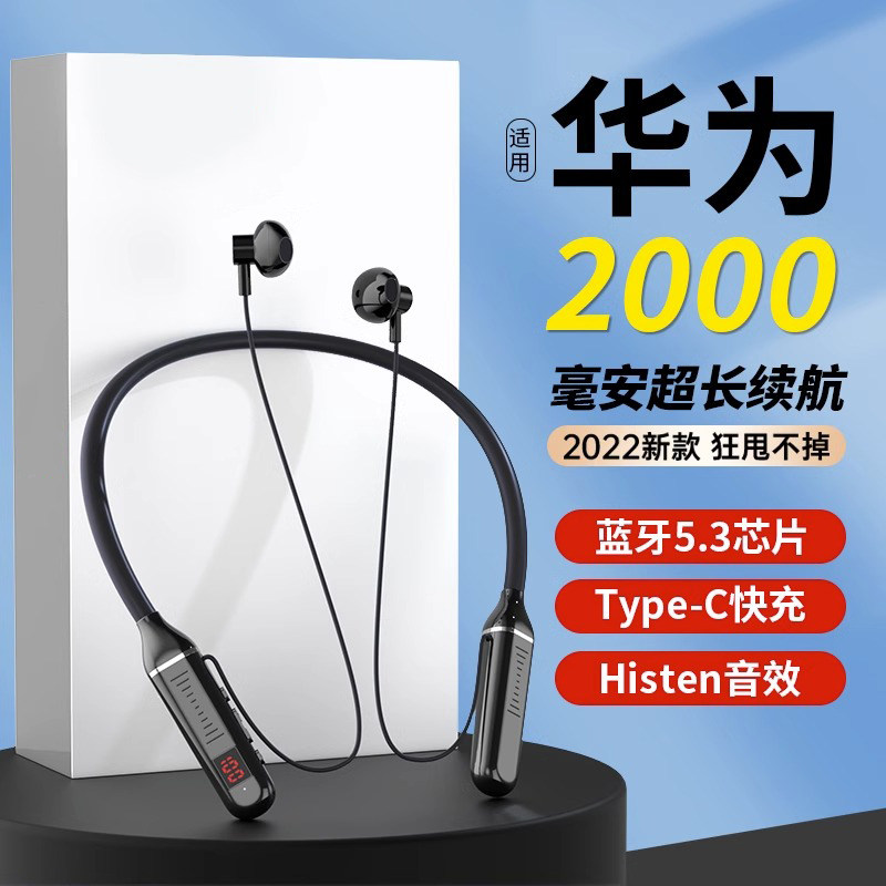 蓝牙耳机2023新款挂脖式无线蓝牙耳机续航适用于小米运动跑步
