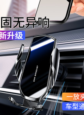 结义车载手机支架2023新款出风口通用吸盘式导航重力汽车用品支架