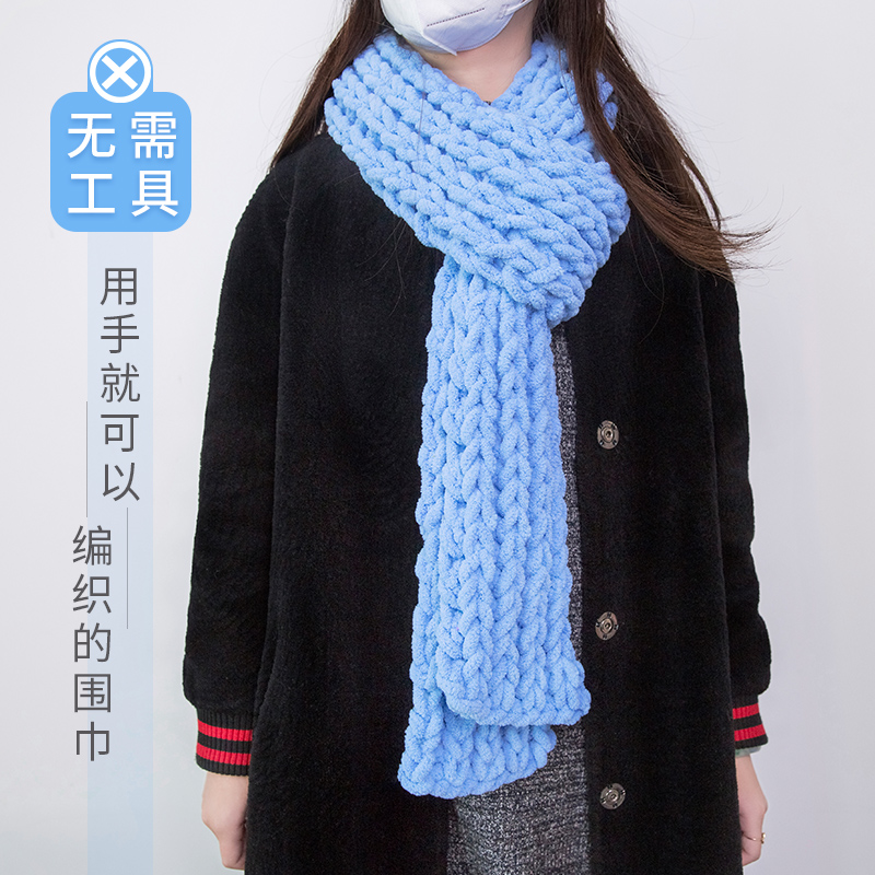 新手初学解闷粗毛线围巾材料包