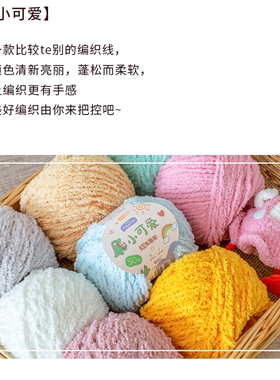 雪球手编毛线钩针花片色彩搭配