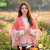 雪球丁达尔羊毛渐变铃兰披肩diy手工编织材料包针织毛线斗篷钩