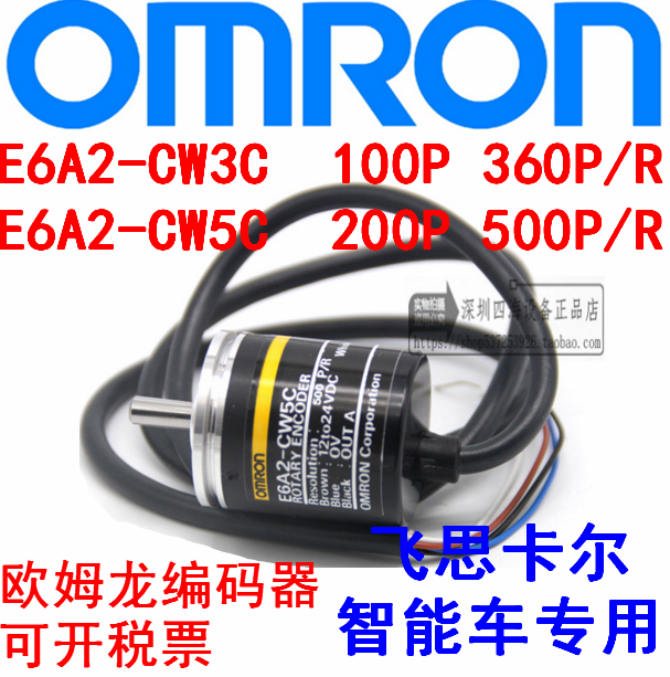 正品編碼器E6A2-CS3C E6A2-CS5C 200P/R 100P/R 500P/R 360P/R在類目 3C數碼配件, 電子元器件市場, IC集成電路/電機, 編碼器中 - 來自Buy2taobao.com提供專業的淘寶代購服務