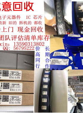 TPS62293DRVR 高价回收此型号 长期收购原装电子元器件IC