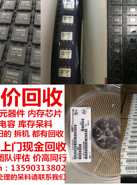 BCM56626B0KFSBG 现金收购此芯片 高价回收原装IC芯片元器件