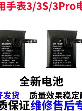 适用华为儿童手表3/3S/3X/3PRO超能版SIM-AL00电池ELF/ALX-AL10