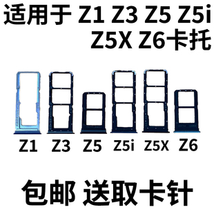 适用于VIVO Z1 Z3 z1i z3i Z5 Z5X Z5i Z6卡托卡槽手机sim插卡拖