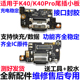 适用于红米k40 充电口送话器小板主板排线原装 K40Pro 5G尾插小板