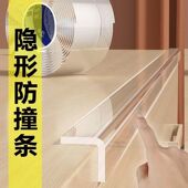 透明防撞条隐形加厚墙角茶几护边包角桌椅硅胶包边家用儿童防护条
