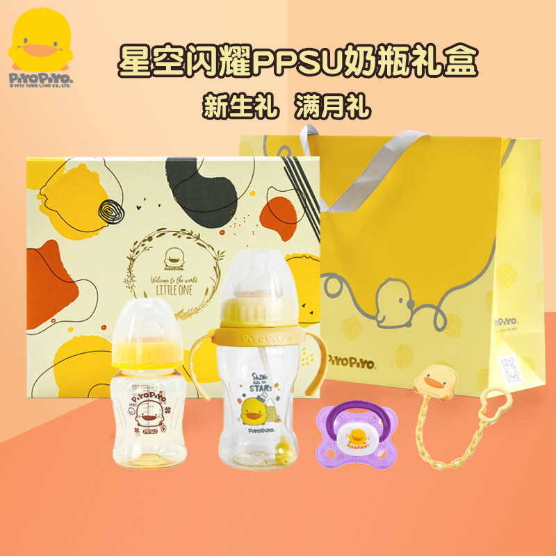 黄色小鸭婴儿宽口径PPSU奶瓶礼盒防胀气硅胶奶嘴新生儿满月送礼|ruв категории подгузник/шампунь/вскармливать/тележка кроватью, рожок/рожок, связанных, рожок - от Buy2taobao.com для оказания профессиональной услуги покупки агента Taobao