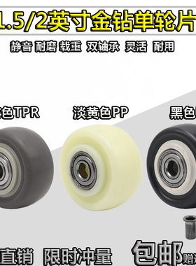包邮1.5寸2英寸静音单轮40*20TPR软胶小滑轮50×27双轴承PU轮子