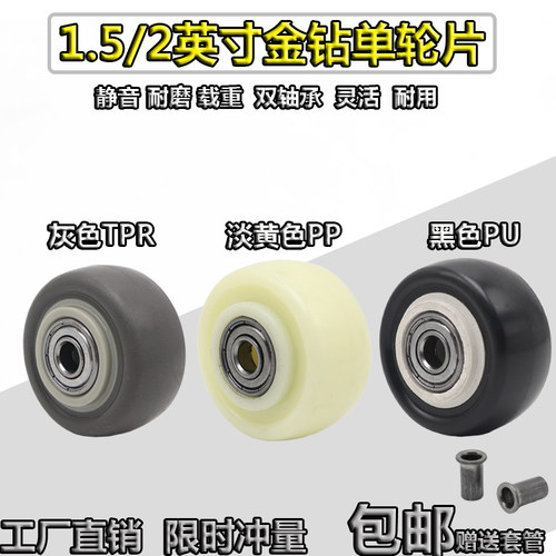 包邮2英寸静音软胶小滑轮