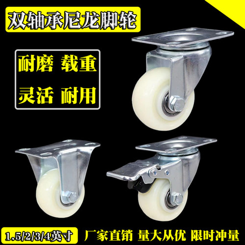 耐磨尼龙轮家具设备小滑轮