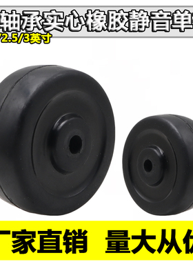 1.5/2/2.5/3英寸实心橡胶单轮片50x24静音家具滑轮耐磨行李箱滚轮