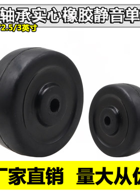 广东实心橡胶轮静音滚轮