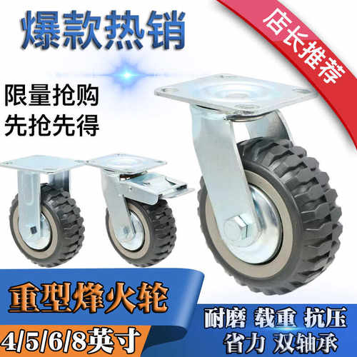 8英寸耐磨承重脚轮烽火轮聚酯