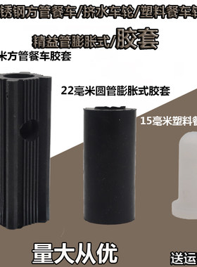 塑料尼龙不锈钢膨胀式脚轮
