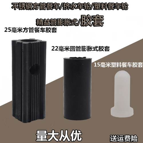 塑料尼龙不锈钢膨胀式脚轮