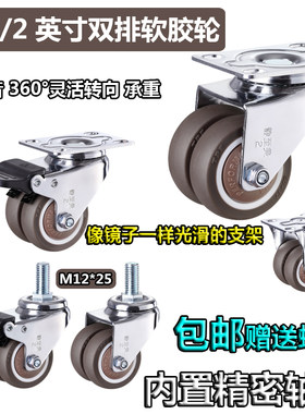 1.5英寸静音固定万向轮子