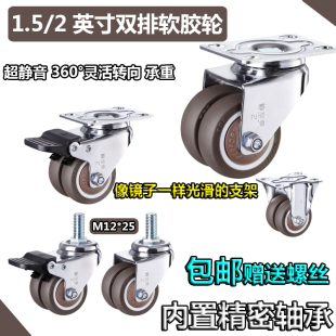 1.5英寸超静音双轮固定轮2英寸家具万向轮子M12丝杆刹车灵活脚轮