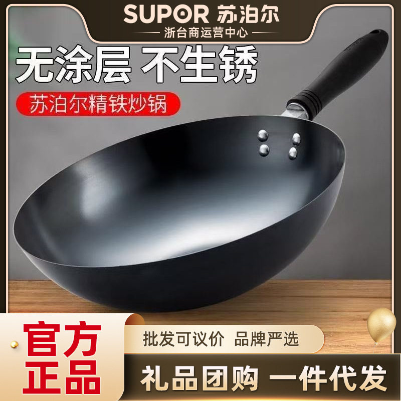 苏泊尔精铁锅圆底炒锅家用炒菜锅老式传统大铁锅轻量无涂层燃气灶