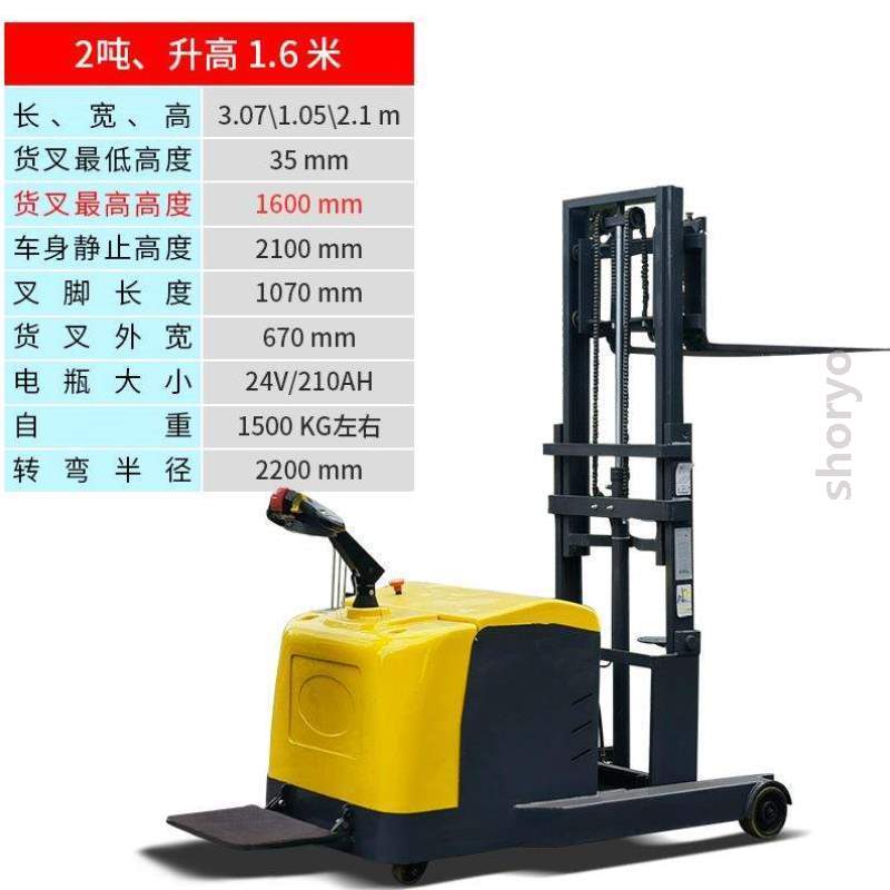 1*小型液压升降全自动高车堆高机电动堆搬运前移装卸吨吨式无腿2