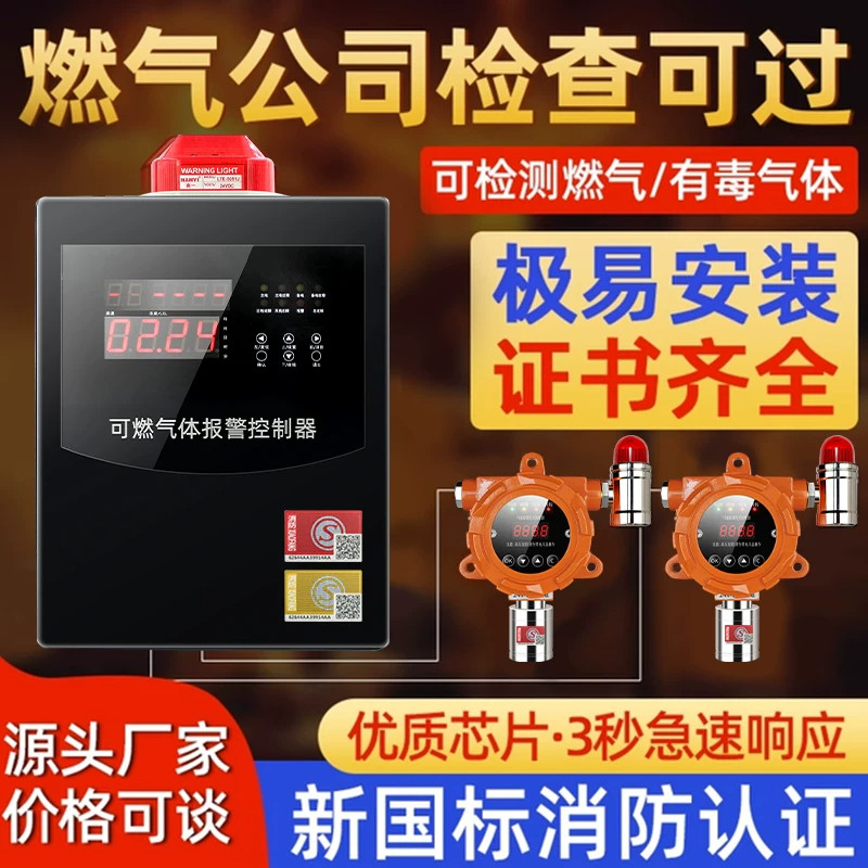 油漆房浓度可燃气体探测报警器喷漆烤漆甲苯二甲苯工业防爆检测仪