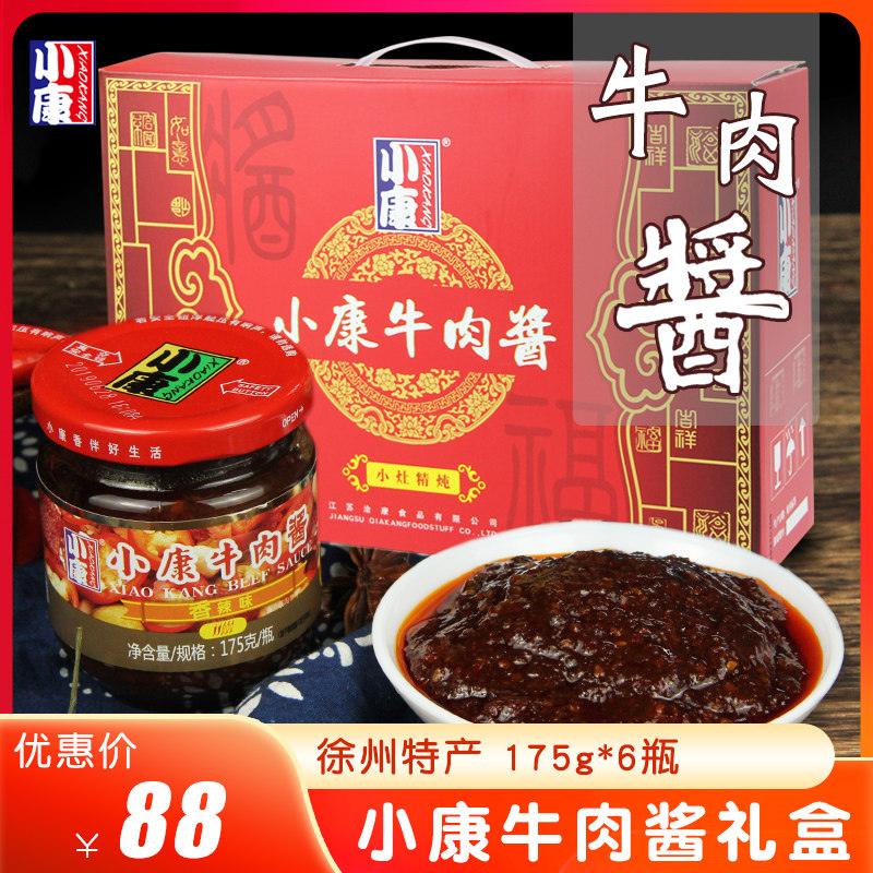 小康牛肉酱香辣酱甜辣酱拌面酱拌饭下饭酱徐州特产175g*6瓶礼盒装