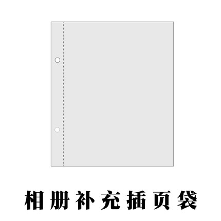 活页相册补充页3/4/5/6/7/8/9/A4/B4/A3/A5/16K/32K/8K收纳插页袋