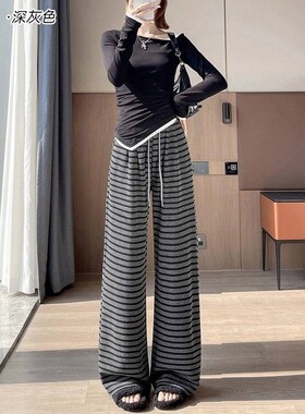 高腰条纹阔腿裤女秋冬新款慵懒风