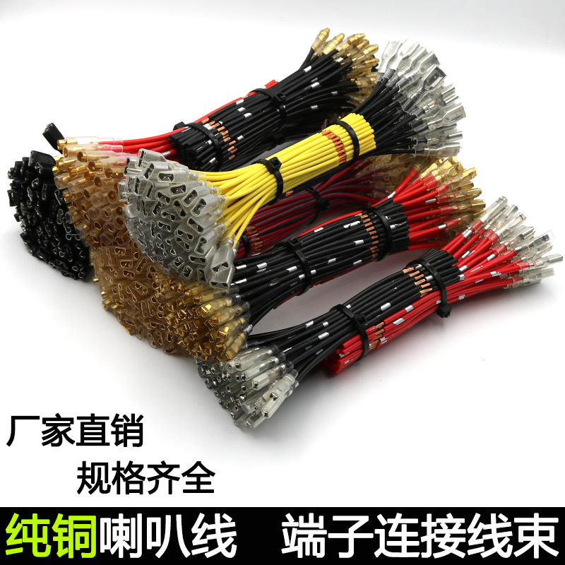 汽车纯铜蜗牛喇叭线接头连接端子