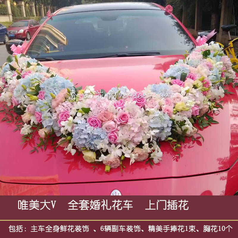 南京同城上门布置主婚车装饰车头鲜花车结婚复古红金色大v心形