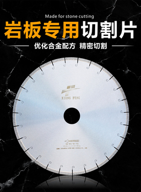 金刚石岩板倒边专用切割片180/200/250/300/350超薄陶瓷大板锯片