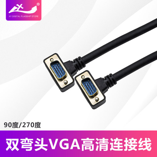 全铜VGA高清连接线