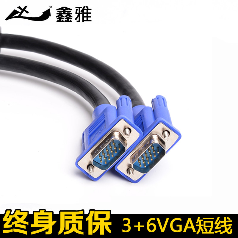 VGA短线3+6vga连接线电脑显示器线视频延长线15针VGA数据线0.5米