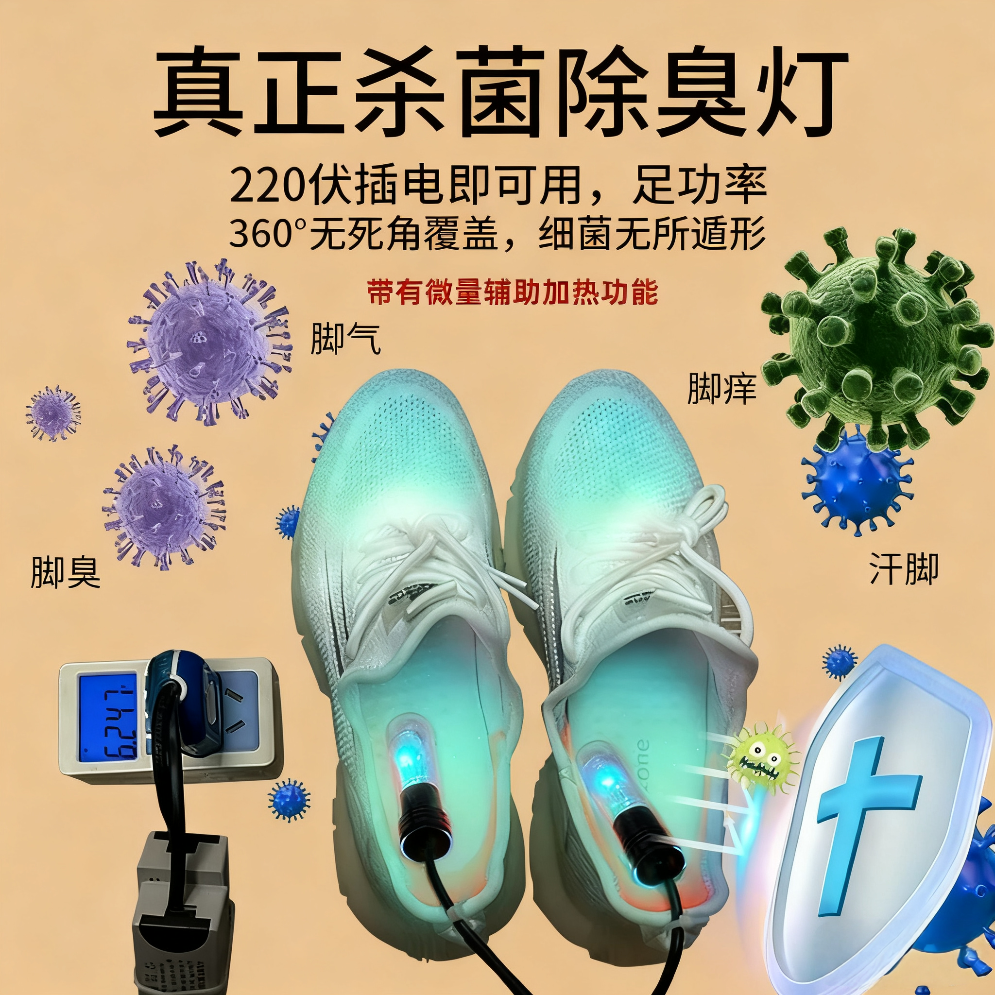 臭氧紫外线灯鞋子灭真菌3W6w消毒254除臭185波段uv卧室定时杀菌灯