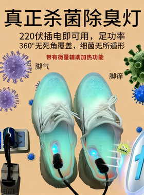 臭氧紫外线灯鞋子灭真菌3W6w消毒254除臭185波段uv卧室定时杀菌灯