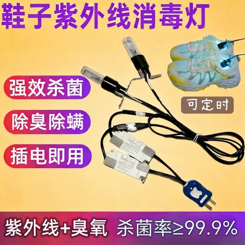 紫为高科6W臭氧紫外线杀菌灯